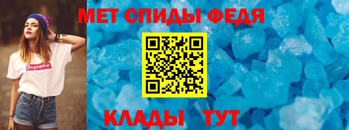 АМФЕТАМИН 97%  Вход с VPN  Amphetamine  Белогорск 