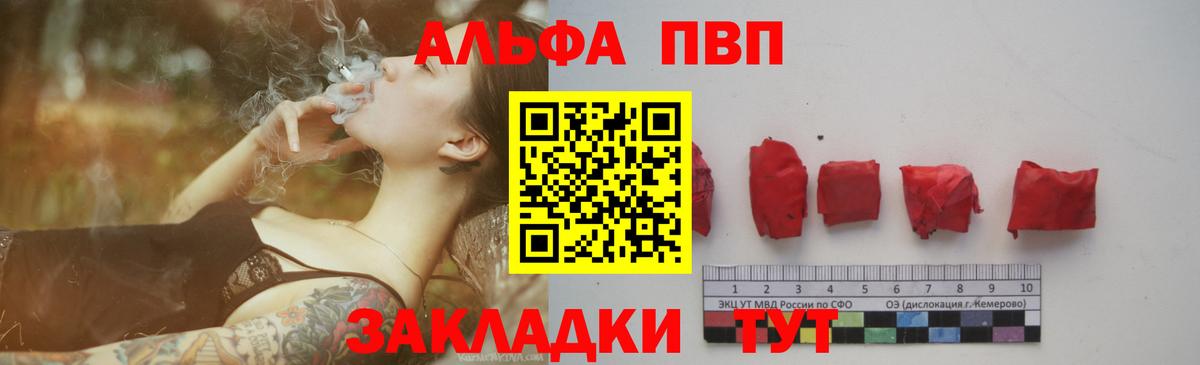A-PVP Соль  Alpha PVP Соль  Вход с VPN  Белогорск  A-PVP Соль 