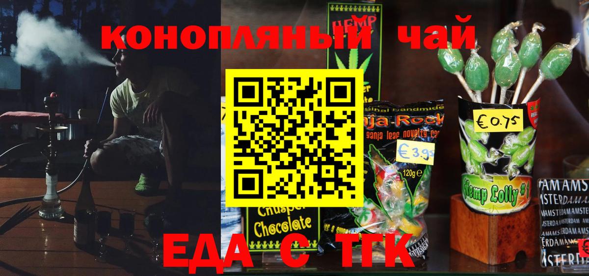 Белогорск  Canna-Cookies марихуана  Вход с VPN 