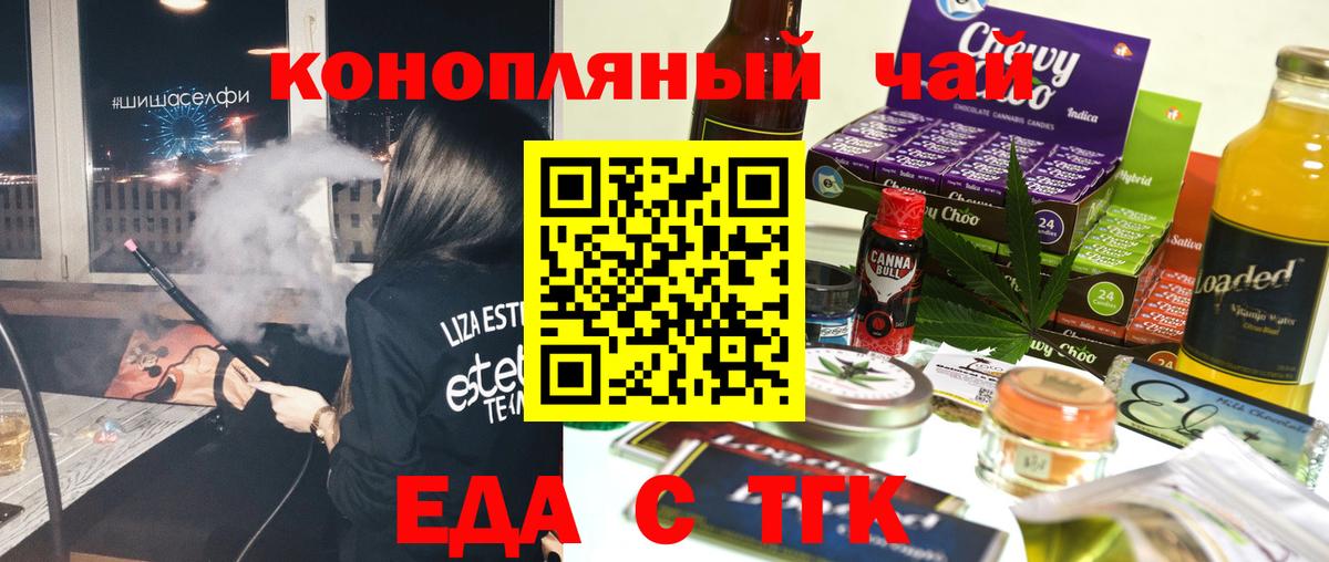 Canna-Cookies конопля Белогорск