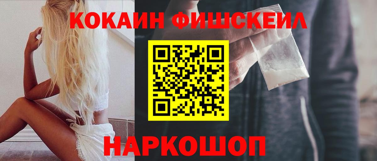 Белогорск  Экстази  Вход с VPN  Канабис  Кокаин  Мефедрон кристаллы 