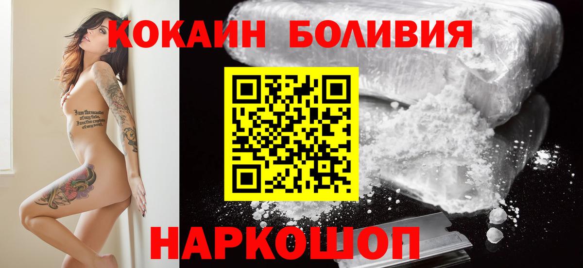 Cocaine FishScale  COCAIN Колумбийский  Белогорск  Вход с VPN 
