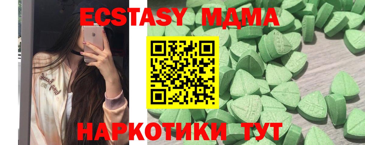 ЭКСТАЗИ MDMA  Экстази  Белогорск  ЭКСТАЗИ Philipp Plein  нарко площадка официальный сайт  Вход с VPN 