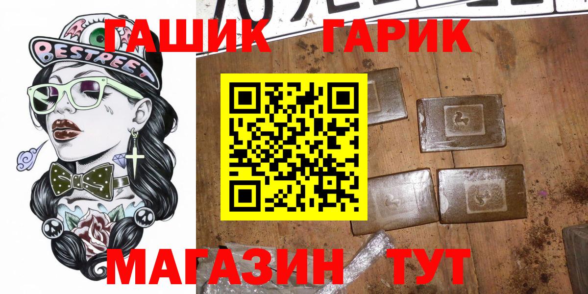 ГАШИШ hashish Белогорск