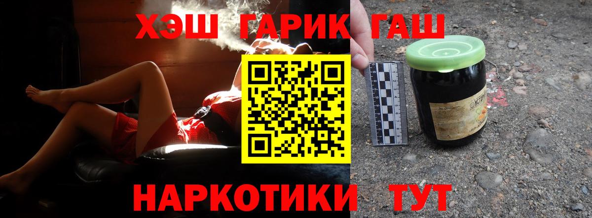 даркнет сайт  ГАШ гашик  Вход с VPN  Белогорск  ГАШИШ hashish 