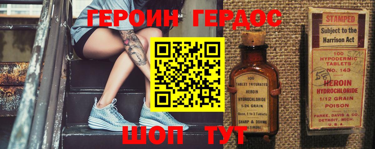 ГЕРОИН  Героин Афган  Вход с VPN  Белогорск 