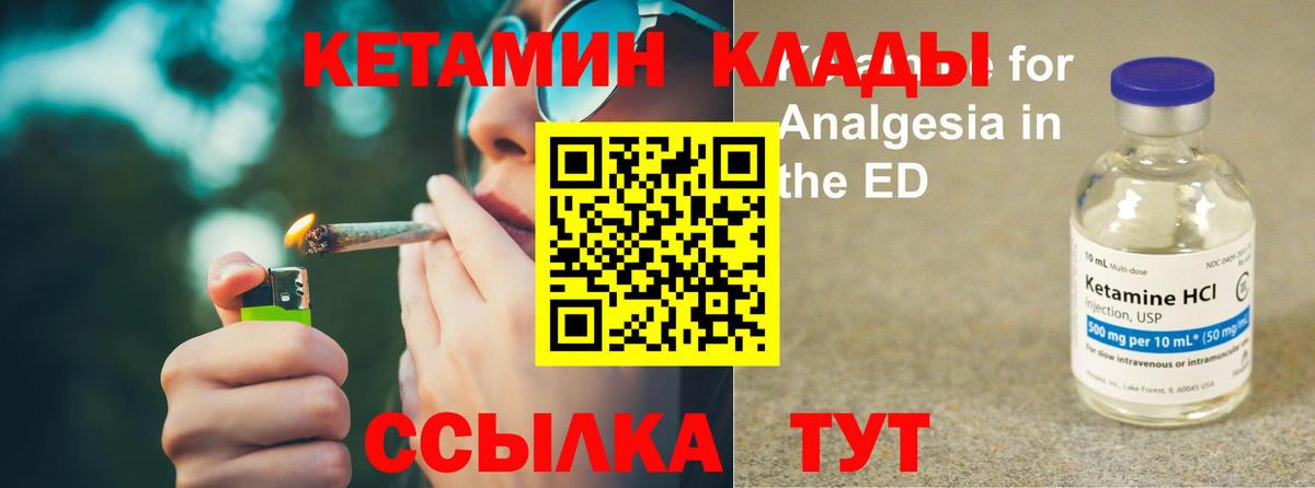 Кетамин VHQ  КЕТАМИН ketamine  Вход с VPN  Белогорск 