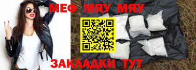 мяу мяу мука Тара