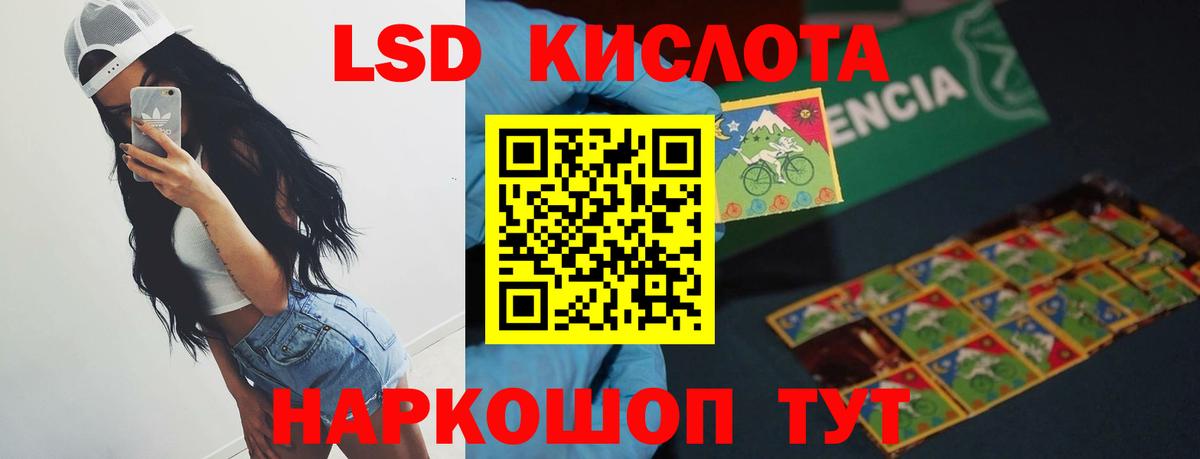Лсд 25 экстази кислота  Вход с VPN  Белогорск 
