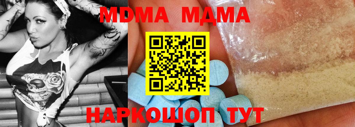МДМА Molly Белогорск