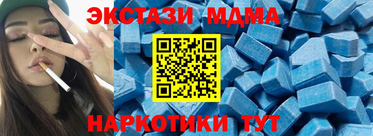 Белогорск  MDMA  Вход с VPN  MDMA Molly  MDMA кристаллы 
