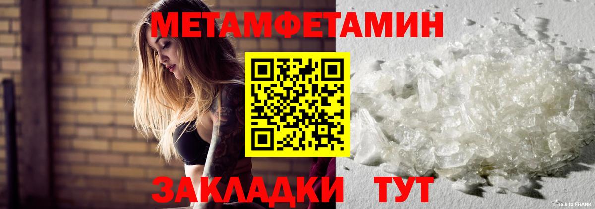 Белогорск  Метамфетамин  Первитин мет  Вход с VPN  Первитин мет 