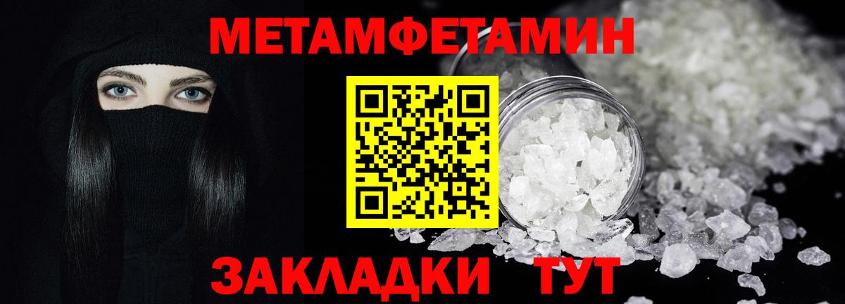 Первитин мет Белогорск
