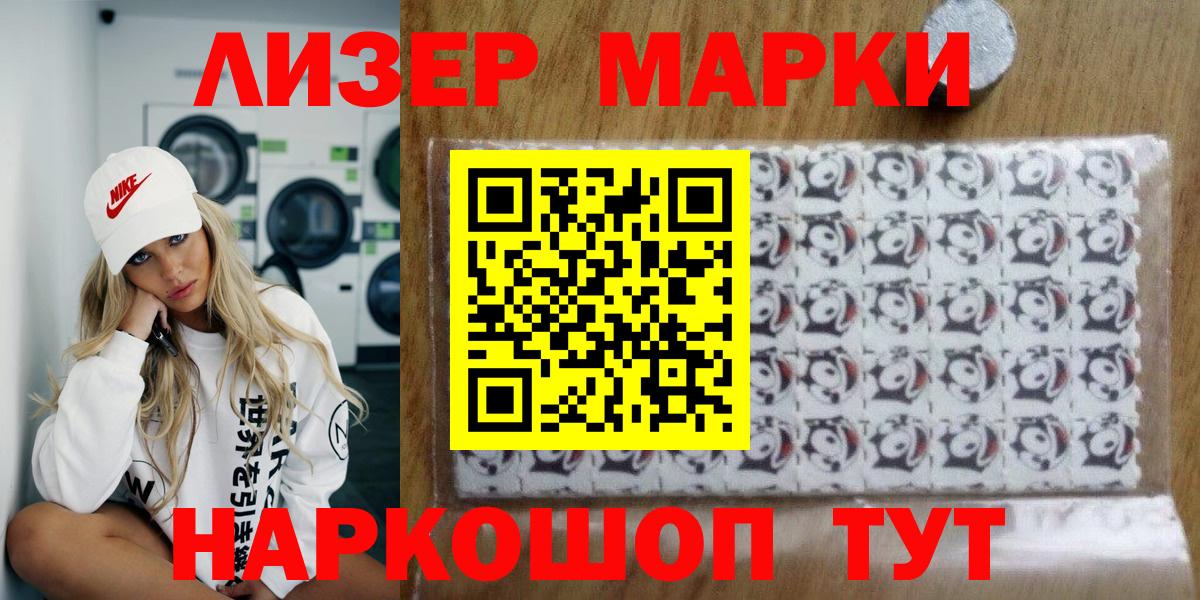 Марки N-bome 1,8мг  Вход с VPN  Белогорск 