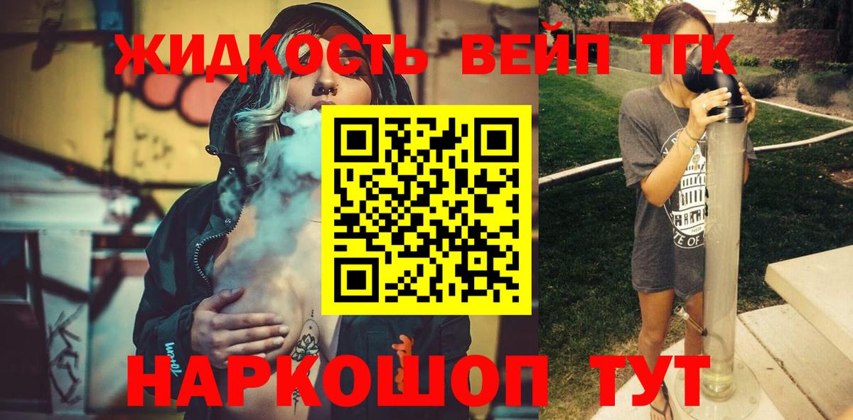 Белогорск  Дистиллят ТГК концентрат  Вход с VPN 