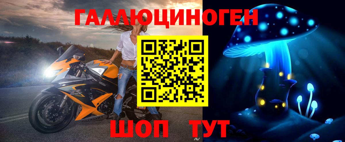 Галлюциногенные грибы GOLDEN TEACHER  Вход с VPN  Белогорск 